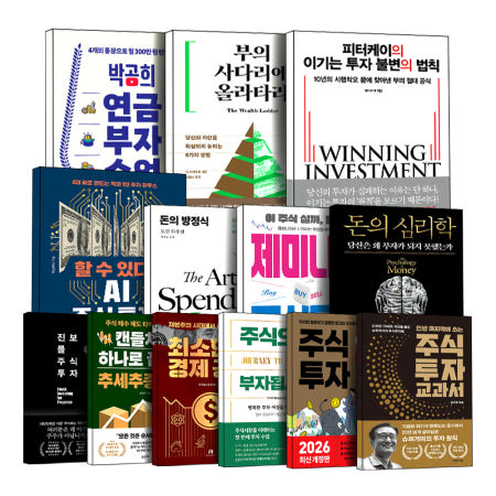 [인플루엔셜]재테크 투자 베스트셀러 베셀 부의 사다리에 올라타라 박곰희 연금 부자 수업 피터케이의 이기는 투자 불변의 법칙 할수있다 제미나이 AI 주식 투자 진보를 위한 돈의 방정식 교과서 책