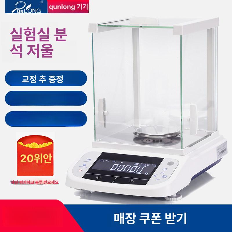 연구실 정밀 저울 분석용 측정 분동내장형 계량 분석 미량 전자저울 초정밀 정밀저울 전자 - 상세 이미지 2