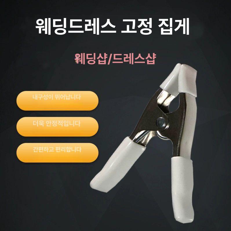 웨딩 드레스 집게 스트롱 헤어 장식 리본 웨딩옷 고정핀 고정 클램프 머리 클립 웨딩드레스 - 상세 이미지 5