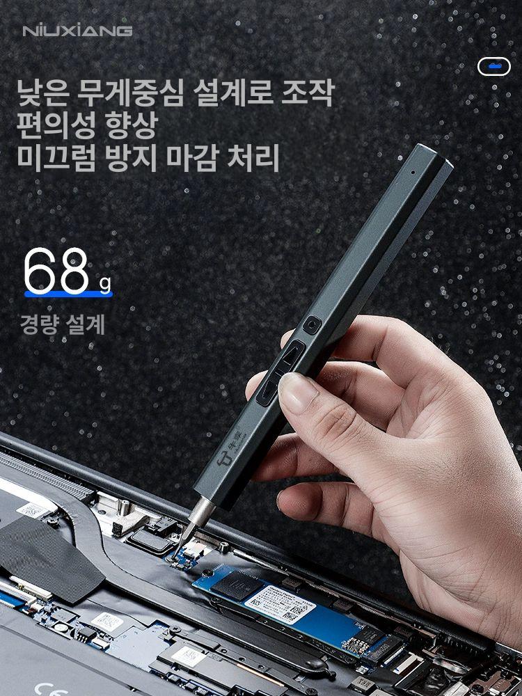 충전드릴 노트북 시계 가능한 도구 정밀전동드라이버 충전 미니 무선 정밀 휴대폰 수리용 - 상세 이미지 4