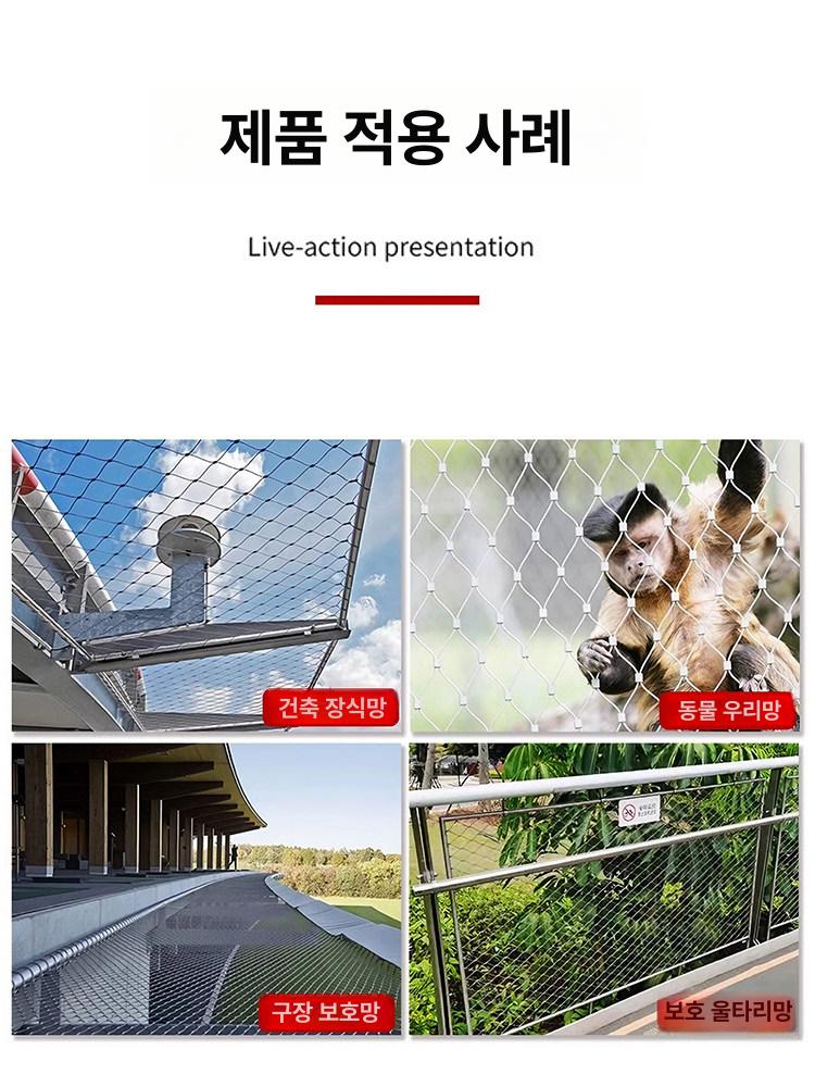 안전망 스텐그물 펜스 철조망 와이어네트 메쉬망 보호 닭장망 그물망 구멍 능형망 닭장 크기 - 상세 이미지 3