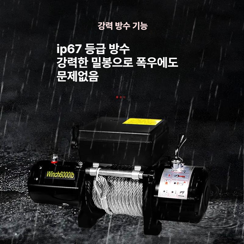 전동 윈치 견인 복구 차량용 트럭 캐리어 오토 도르레 차량 미니 오프로드 무선 스테인레스 - 상세 이미지 2
