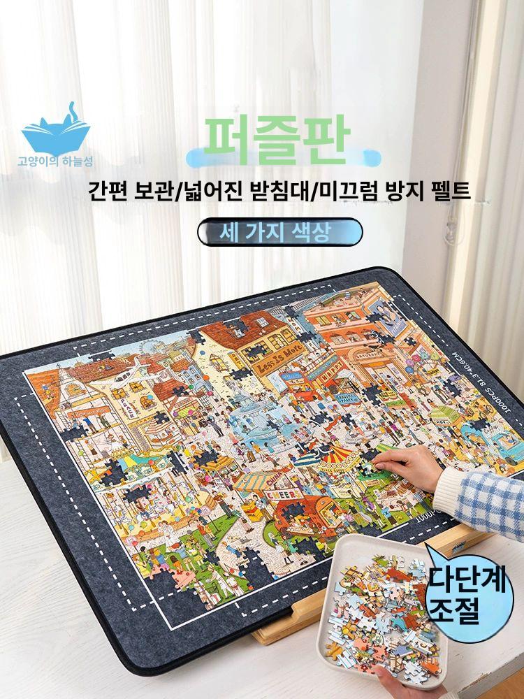 직소퍼즐 부직포 보드 라이트그레이 받침대 퍼즐받침대 업그레이드 작업 테이블 매트 - 상세 이미지 2