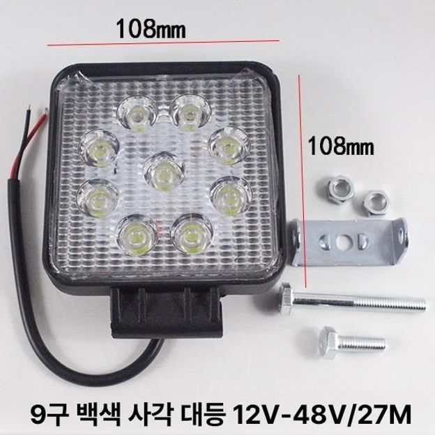 작업등 램프 화물차 led 지게차 굴삭기 헤드라이트 서치라이트 화물차작업등 경광등 중장비 - 상세 이미지 5
