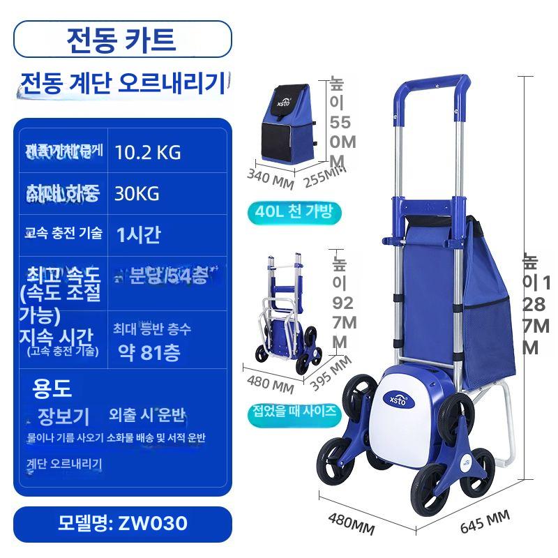 계단 전동카트 리프트 계단용 대차 물류 운반기 택배 계단운반차 전동 수레 핸드 계단리프트 - 상세 이미지 4