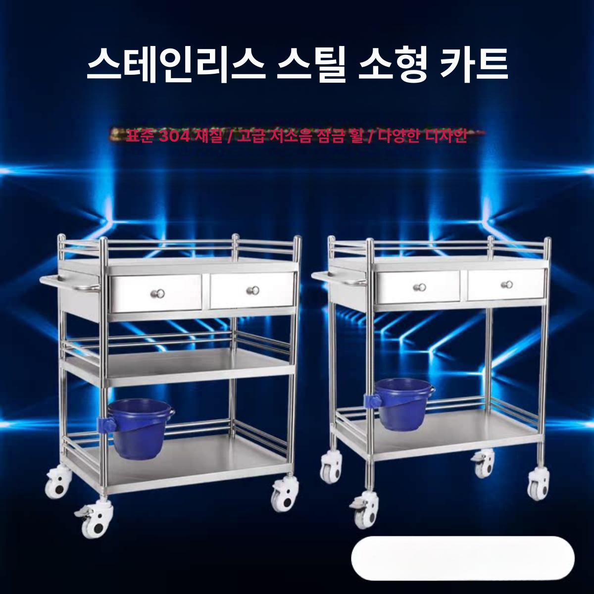 스테인레스 카트 스텐카트 업소용 선반 이동식 서랍형 병원 트롤리 주방 철제 트레이 수납 - 상세 이미지 2