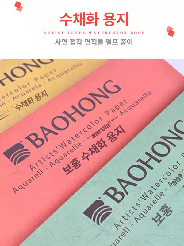 전문가용 수채화지 세목 용지 아트페이퍼 스케치북 화지 미술용품 - 상세 이미지 2