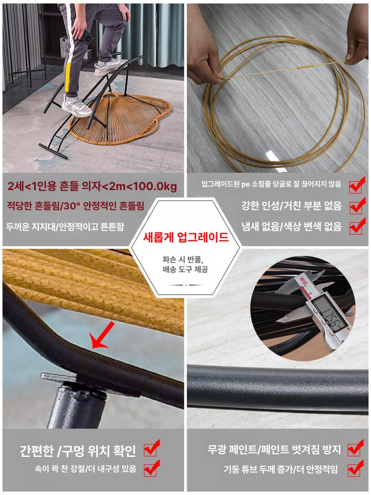 낮잠 흔들의자 라탄 스윙체어 베란다 안락 카페 인테리어 휴식 로킹 - 상세 이미지 3