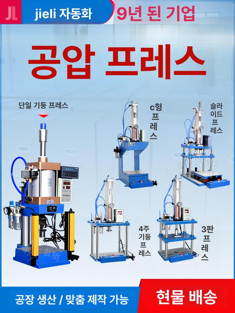 탁상형 공압프레스 스탬핑 압착기 수동 공압 압착 압축기 산업용 펀치 기계 타공기 프레스 - 상세 이미지 2