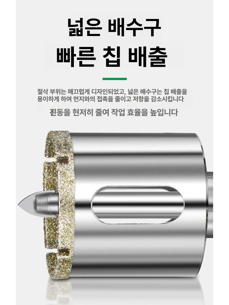 대리석 홀쏘 드릴비트 유리 비트 타공 기리 다이아몬드 스텐 코어 톱 구멍 화강암 코아비트 - 상세 이미지 5