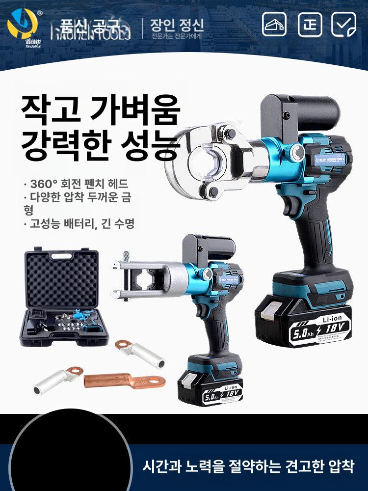 배관 전동압착기 유압펜치 충전식 전선 슬리브 유압식 공구 자동 유압 파이프 몰코 휴대용 - 상세 이미지 2