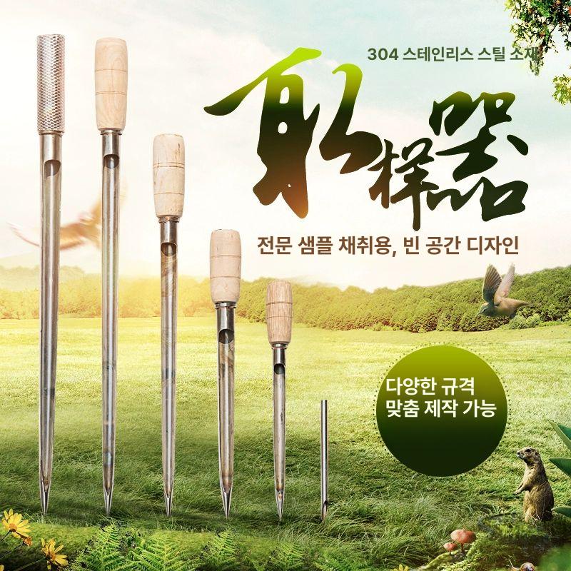 분말 검사기 샘플러 스텐재질 스테인리스 스테인레스 추출기 손잡이 스텐 곡물샘플러 시료 - 상세 이미지 3