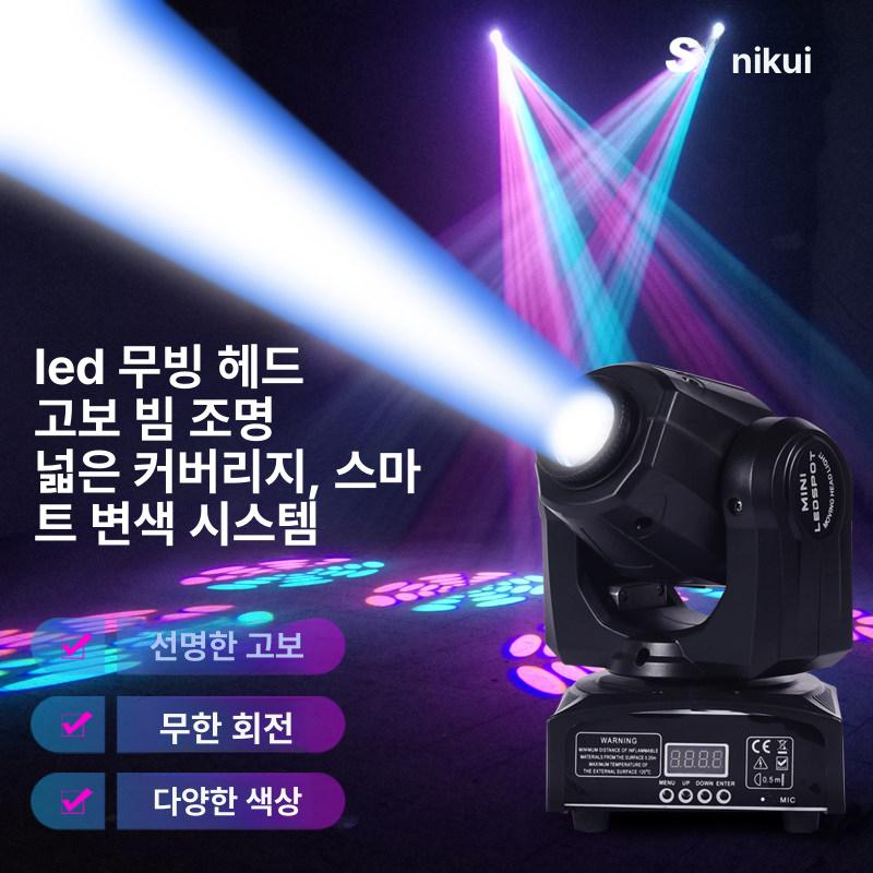 싸이키 조명 무드등 램프 디스코 클럽 파티 핀조명 업소용 무대 가정용 사이키 휴대용 - 상세 이미지 3