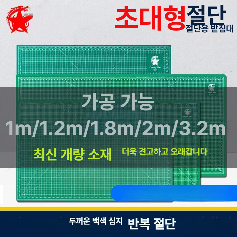 책상 커팅보드 고무판 받침 커팅매트 박스 데스크 항목 공방 재단 대형 장패드 칼판 컷팅 - 상세 이미지 2