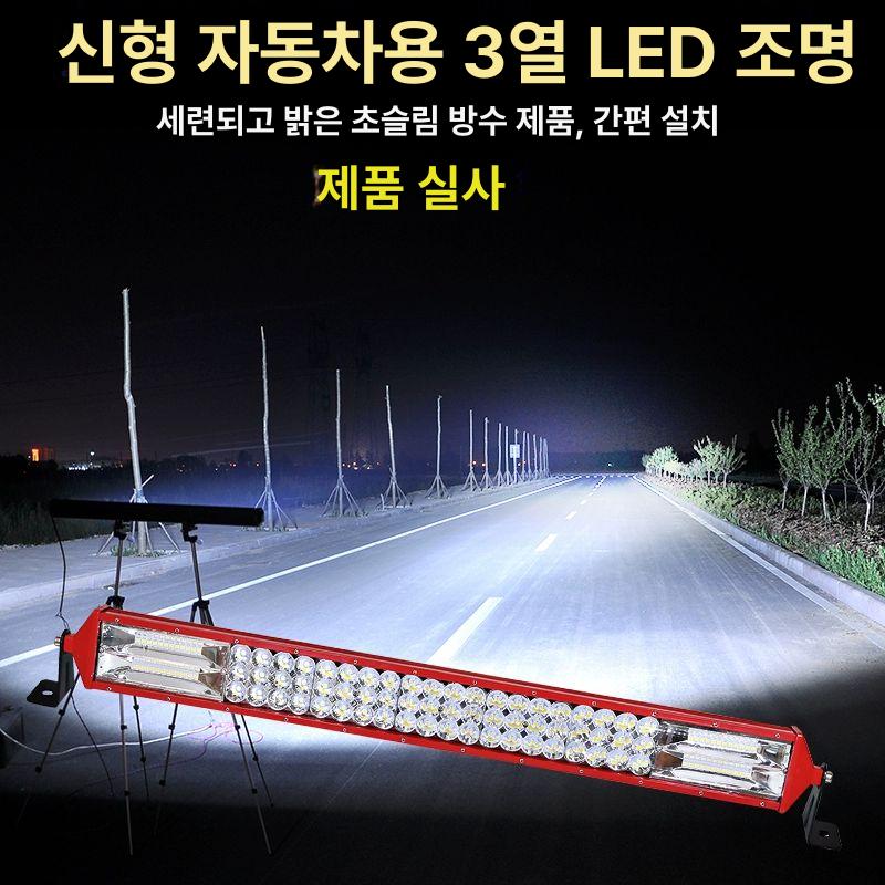 오프로드 LED작업등 써치바 듀얼빔 차량용조명 구급차 전조등 렉카라이트 - 상세 이미지 4