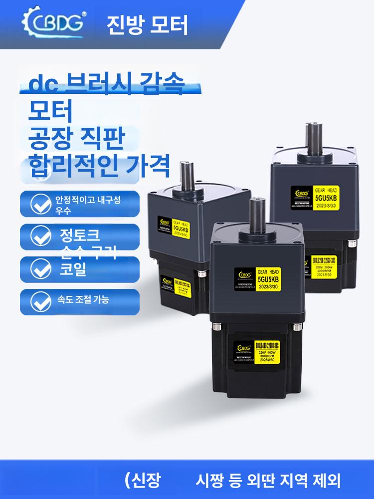 정역방향 감속모터 220v dc 48v 일정토크 고출력 소형 저속 기어드 전동 가변속 감속기 - 상세 이미지 3