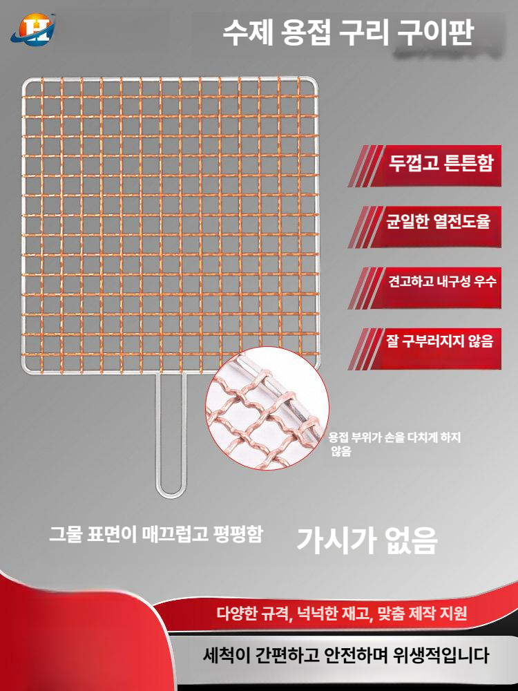 갈비 그릴망 업소용 스테인리스 고기 중 숯불 가정용 스텐 캠핑 원형 겹석쇠 숯불갈비 - 상세 이미지 4