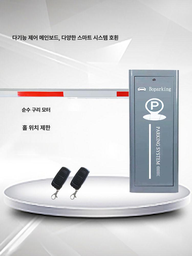무인 차단기 주차 원격 센서 주차장 작은 차단바 차단봉 형 파킹 체험형 자동 원격제어 - 상세 이미지 3
