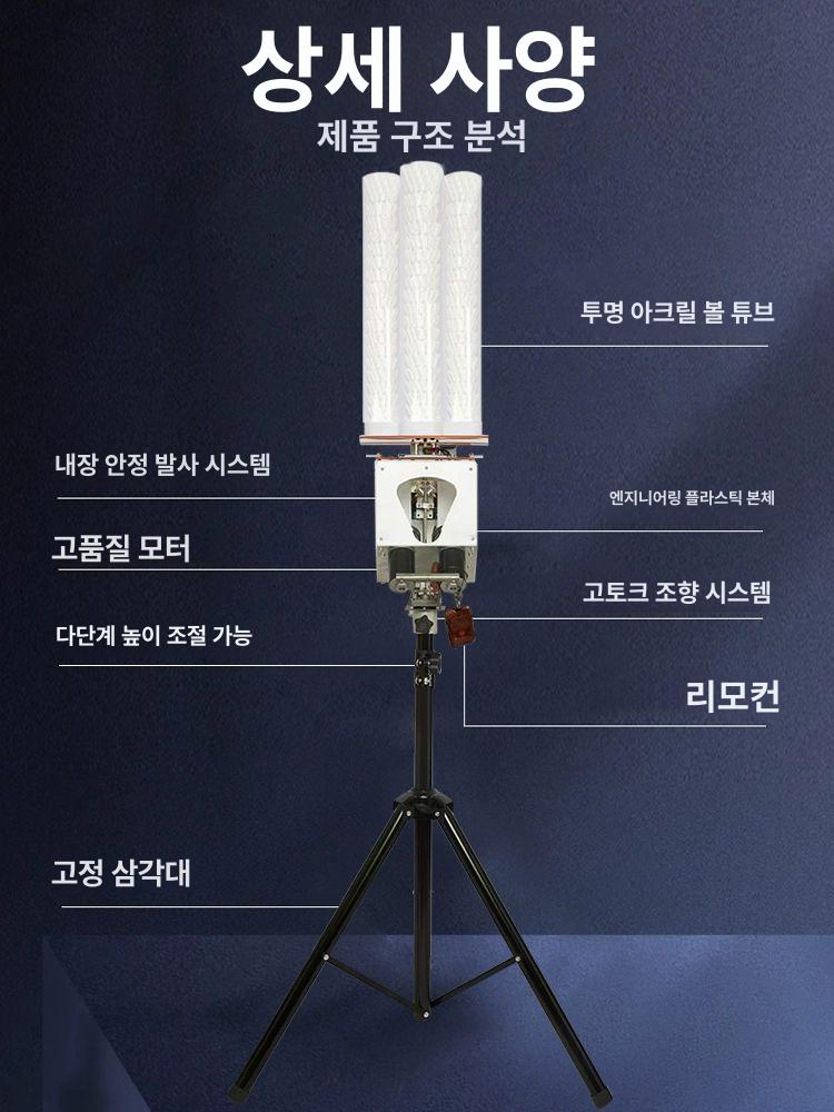 레슨용 셔틀콕 발사기 자동 기계 서브 셔틀콕발사기 연습 레슨 머신 휴대용 트레이너 이미지 6