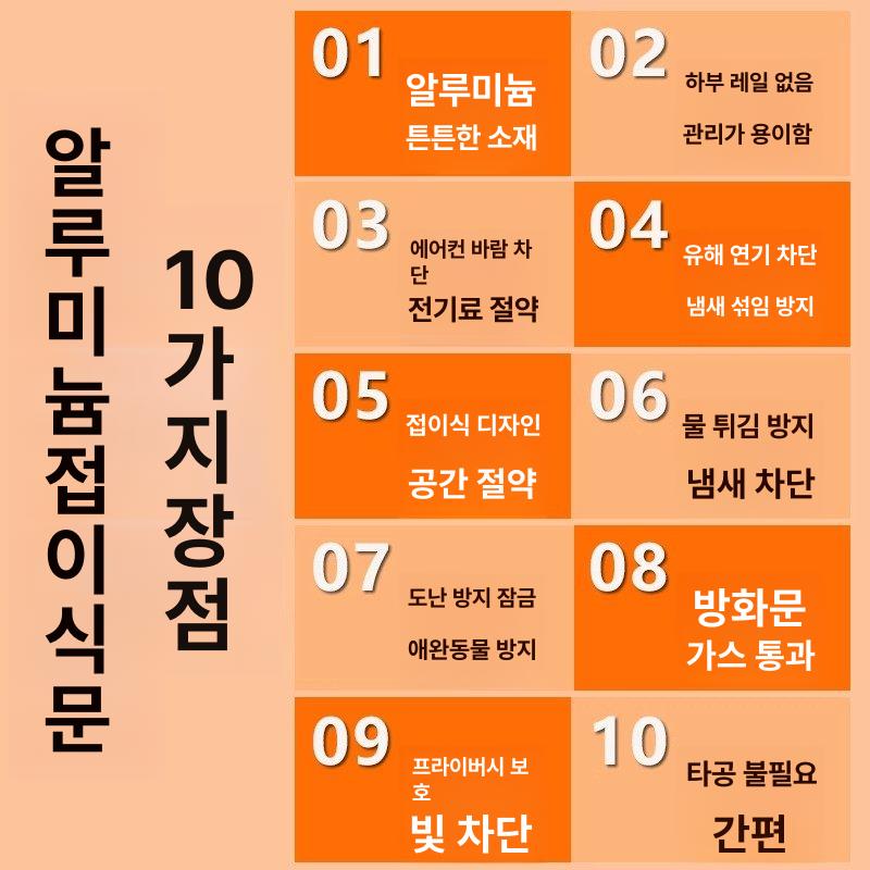 욕실 도어레일 미닫이 접이식 무타공 주방 롤러 폴딩도어 발코니 미닫이문 인테리어 간이문 - 상세 이미지 4