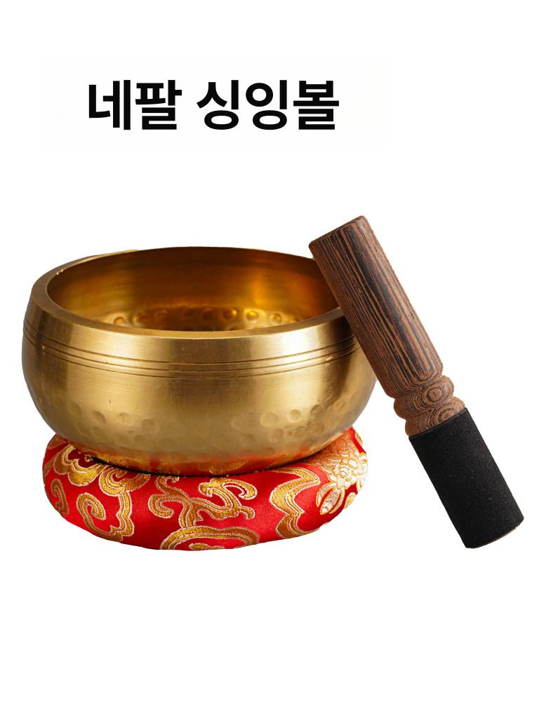 인테리어 싱잉볼 네팔 요가 그릇 소품 불교용품 소리 장식 깨끗한 수집품 씽잉볼 불교 구리 이미지 6