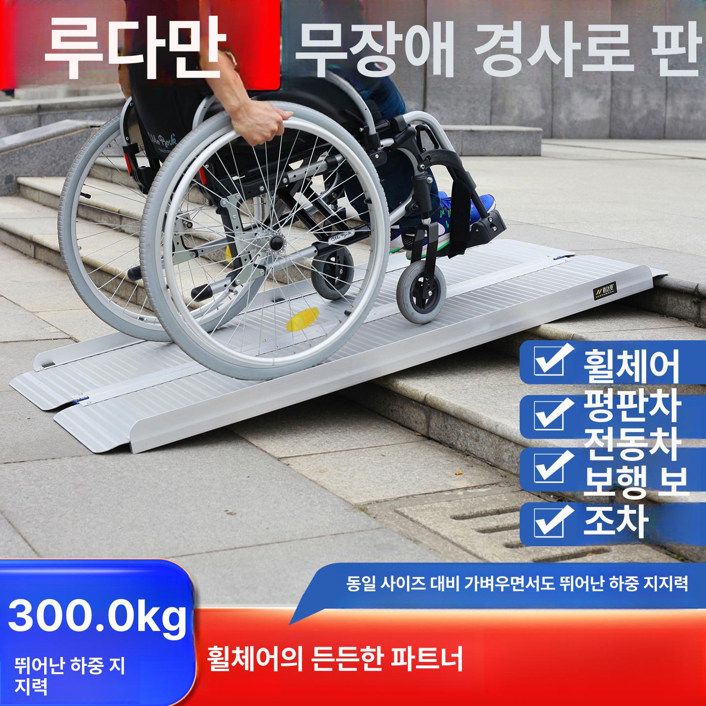 문턱 경사로 이동식 접이식 차량 카업 오토바이 이동식경사로 길이 문턱경사로 알루미늄 - 상세 이미지 2