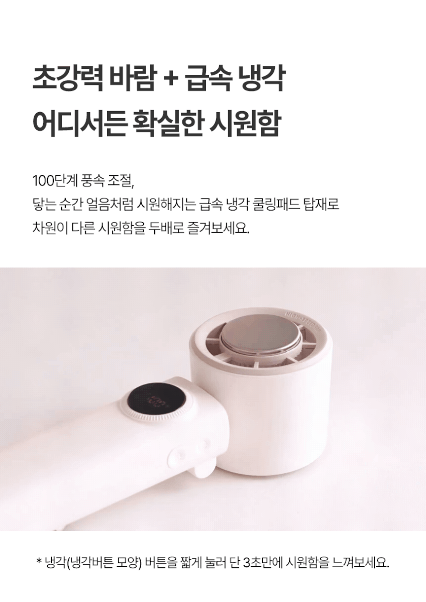 알로코리아 아이스터보X 휴대용 선풍기 FA5 에어컨 냉각 핸디 손풍기 손선풍기 판매처 상세 정보 이미지 3