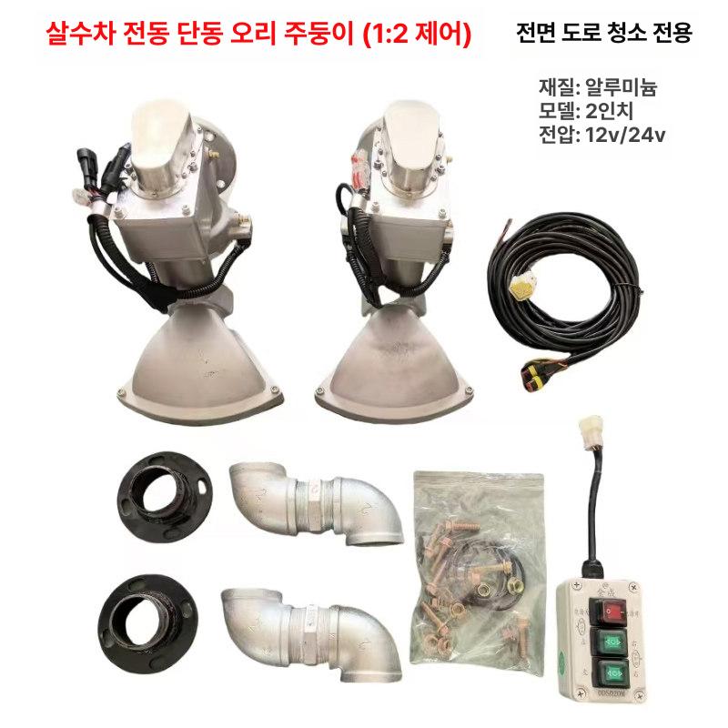 살수차 스프링클러 분사기 농업용 고압 급수 청소차 스테인리스 소방차 분무 대형 자동물대포 - 상세 이미지 3