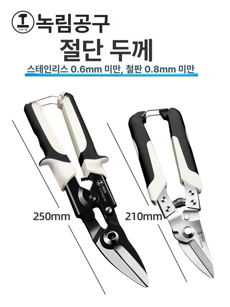 철판 함석가위 절단 산업용 항공 금속 전선 공업용 충전 금속판 항공가위 스텐 함석 절삭 이미지 6