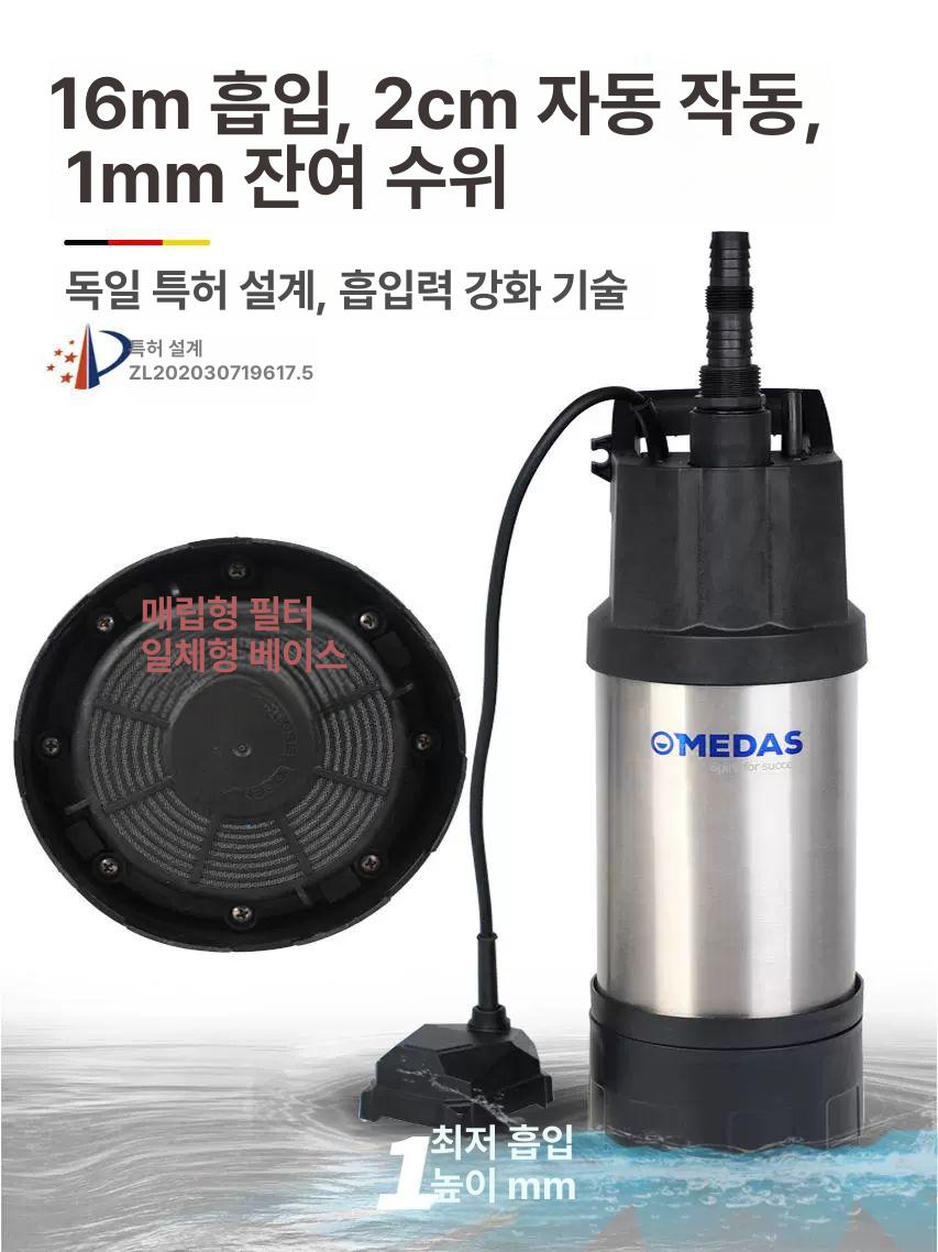 배수 펌프 양수기 충전식 충전용 저수위 배수펌프 무선 급수기 가정용 텃밭 모터 휴대용 이미지 6