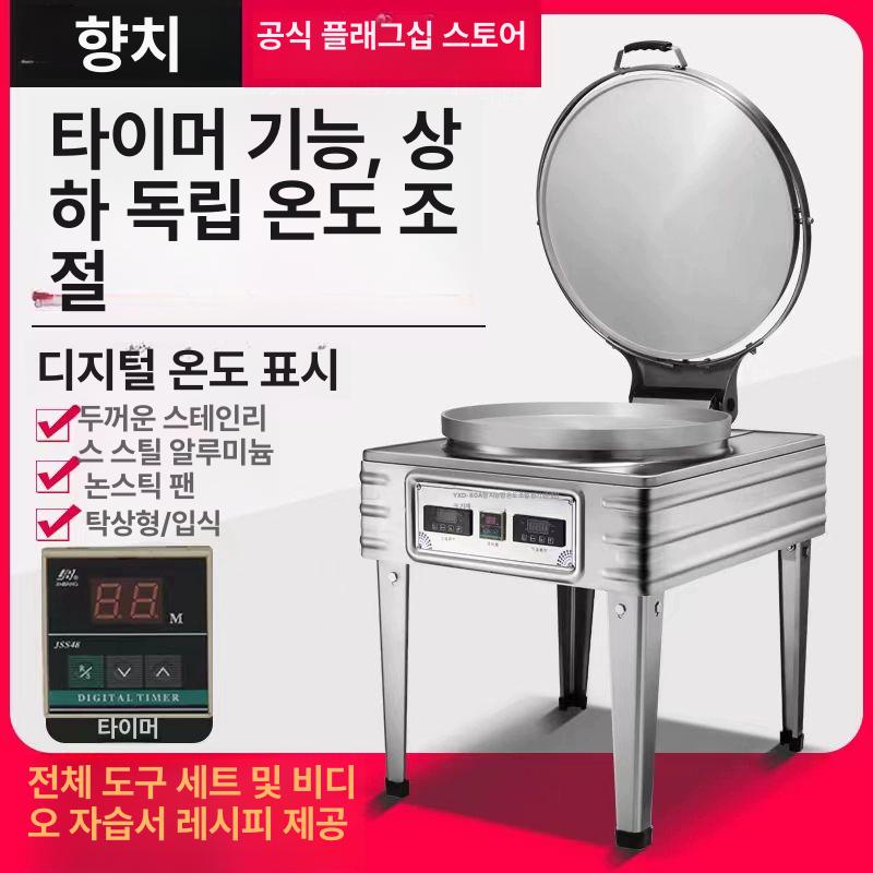 자동호떡기계 누룽지기계 업소용 자동 자동호떡 저냄비 기계식 냄비 제조기 호떡 전기 실크 - 상세 이미지 2