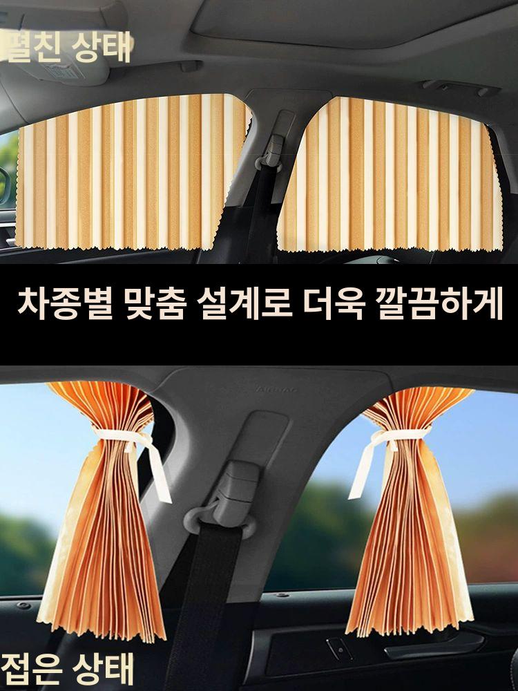 차량용 자석식 차량 창문용 차단막 자외선 차단 슬라이드 5A 두꺼운 원단 블랙 앞좌석 2개 A - 상세 이미지 5