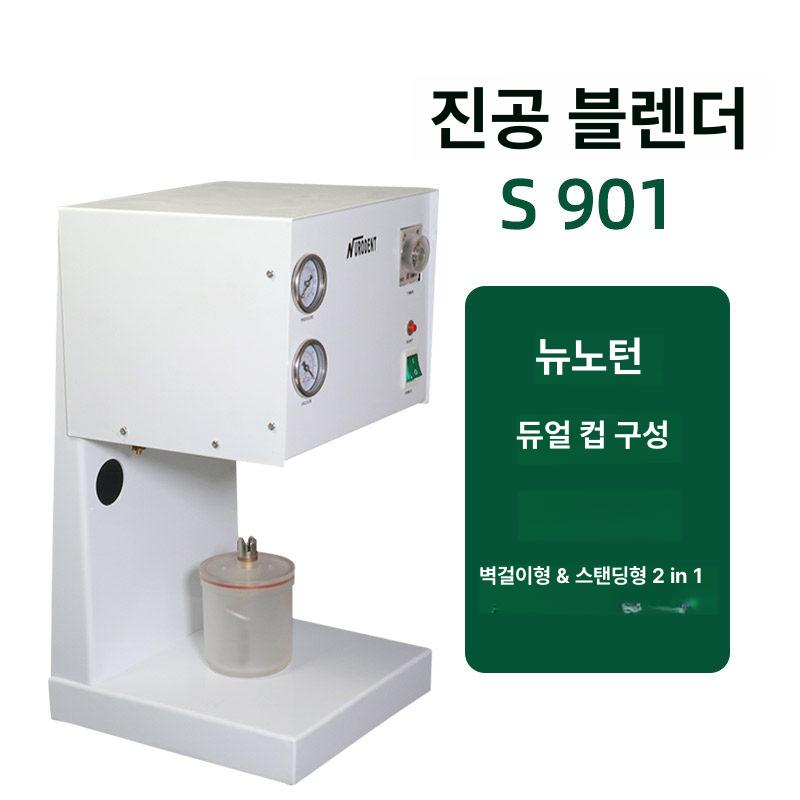 석고믹싱기계 치과기공소 진공재료 교반기 알지네이트 장비 가진기 모형 레진 기포제거 - 상세 이미지 2
