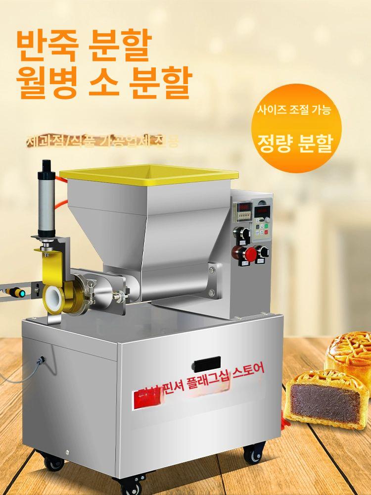 호떡 반죽 분할기 전기 자동 호떡기계 찐빵 포앙기 정량 업소용 기계 도우디바이더 모델 - 상세 이미지 2