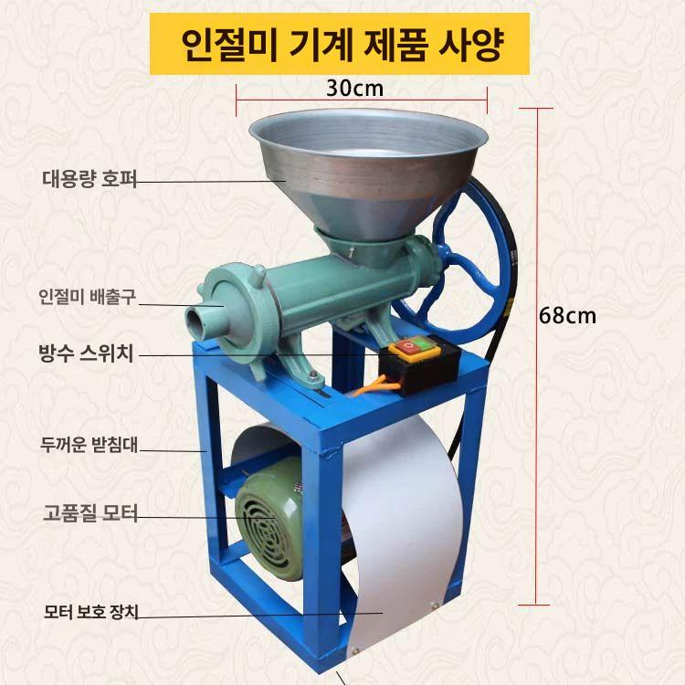 가래떡 제조기 전동 업소용 뽑는기계 인절미 방앗간 떡집 떡기계 가래떡기계 단일 떡 동 이미지 6