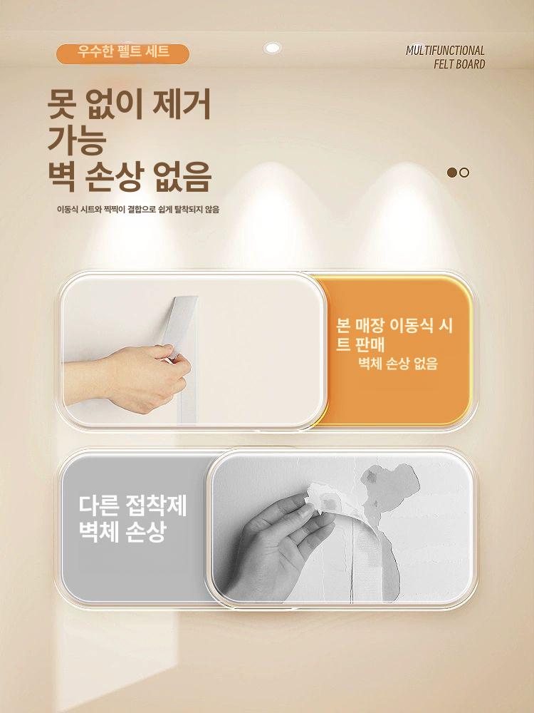 대형 알림판 부착식 학교 학원 회사 게시판 공부방 벽걸이 공지 보드판 전시판 펠트 - 상세 이미지 2