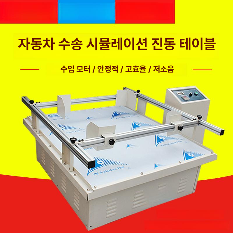 디지털 시험기 테스트 바이브레이션 진동 내구성 측정 압축 푸쉬풀 실험실 장력 토크 고무 - 상세 이미지 3