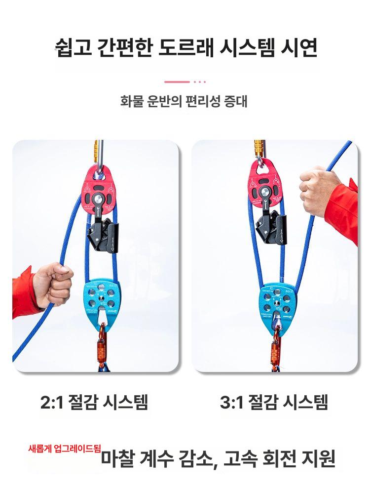 암벽등반 도르래 하강기 도구 짚라인 리프팅 등산 레드 야외 장비 와이어 케이블 암벽 훅 - 상세 이미지 5