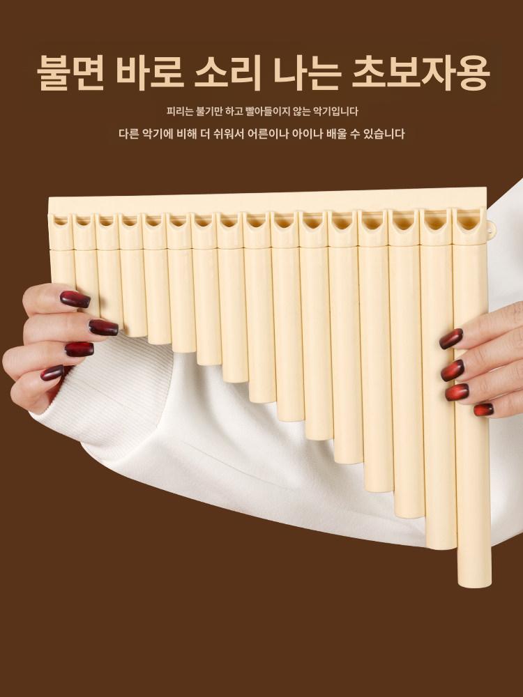 16홀 팬플룻 악기 초보자용 초보자 플루트 입문 오른손 베이지 홀 전통 파이프 입문용 - 상세 이미지 3