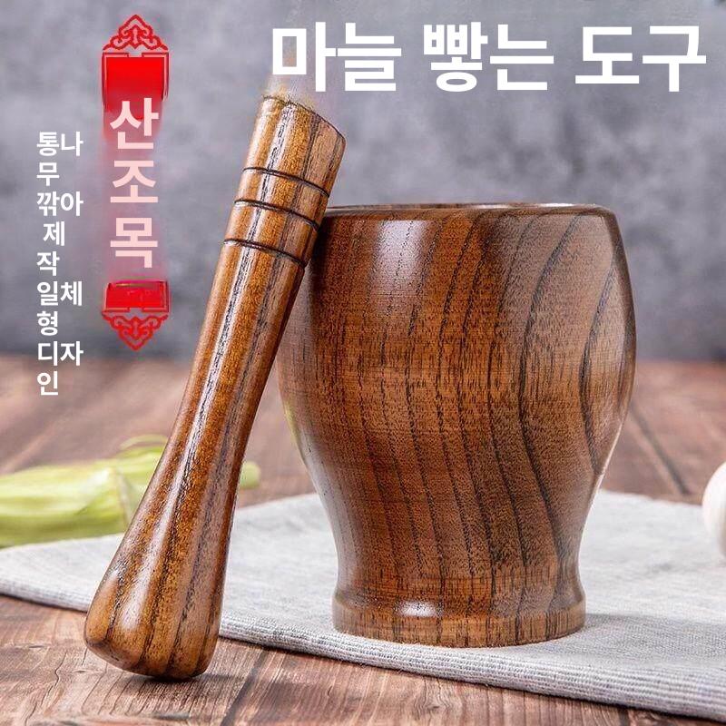 원목 절구통 마늘빻기 소형 원색 가정용 마늘다지기 아카시아 마늘절구 깨갈이 우드 나무 - 상세 이미지 2