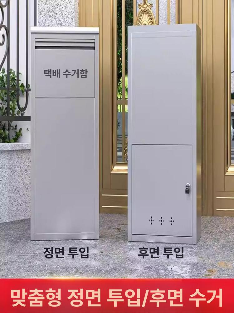 실외 우편함 스테인리스 보관함 스틸 주택 참고 투표함 상세페이지 인테리어 택배함 우체통 - 상세 이미지 5