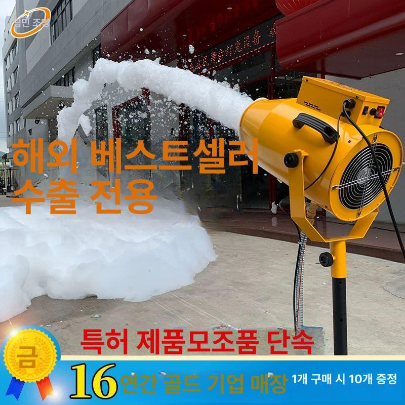축제 버블머신 수영장 대형 버블건 대포 발포 머신 거품기계 클럽 비눗방울 버블 폼 파티 - 상세 이미지 3