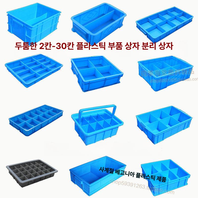 부품 정리함 뚜껑 플라스틱 소형 케이스 부품정리함 제조 개별뚜껑 소품 박스 공장 투명 - 상세 이미지 3