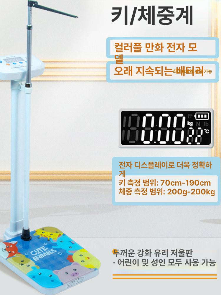 헬스장 신장계 측정기 신체 체지방 초음파 체중계 도구 키재기 신체검사 보건실 키측정기 - 상세 이미지 4