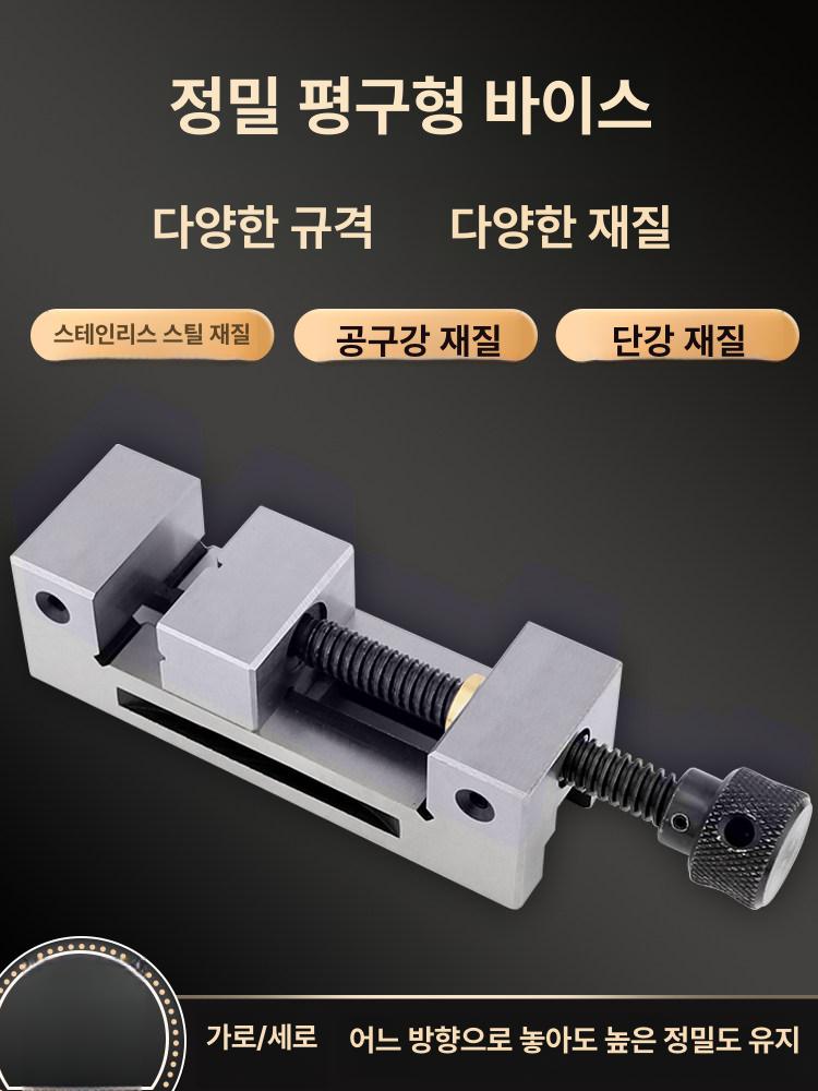 밀링 바이스 클램프 정밀 테이블 앵글 정밀바이스 공구대 틸팅 가공 보루방 머신 벤치 - 상세 이미지 3