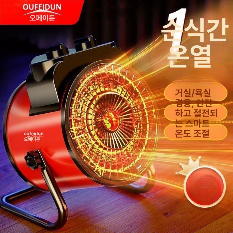 농업용 전기온풍기 소형 초강력 온실 히팅기 캠핑용 비닐하우스 축사 공장 하우스 공업용 - 상세 이미지 2