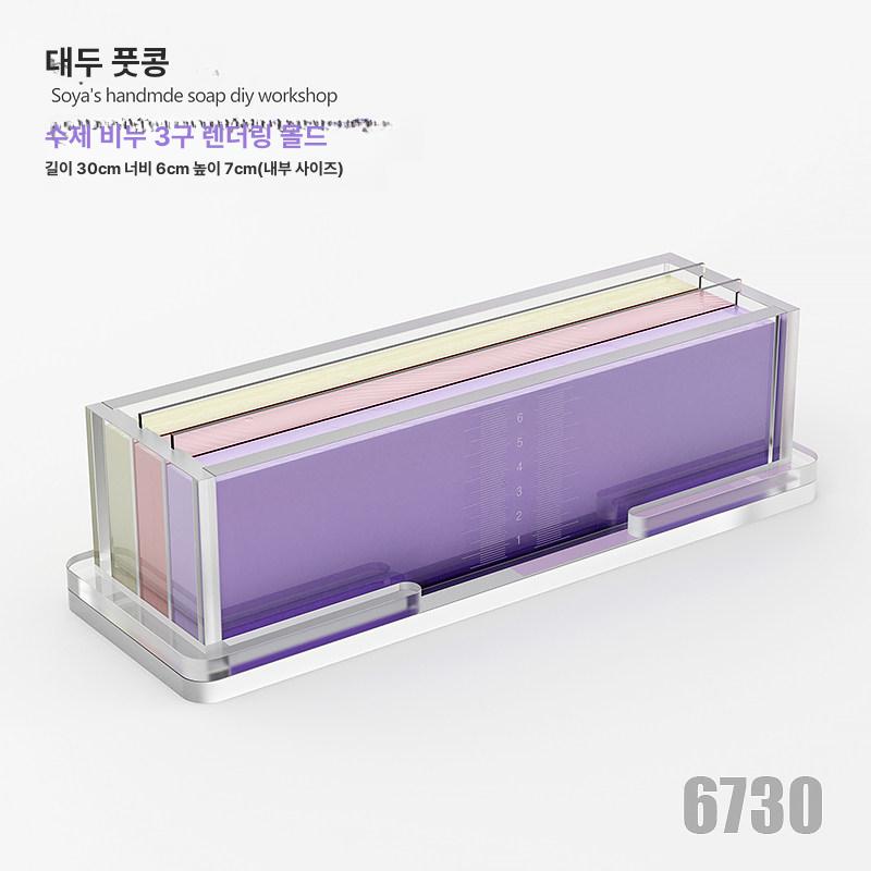 아크릴 비누틀 투명 원통형 디자인 비누만들기 수제비누 도구형틀 비누몰드 직사각형 - 상세 이미지 2