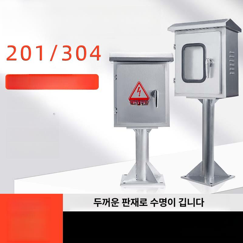 스탠드 분전함 스테인리스 분전반 배전박스 단자함 옥외용 차단기 전기함 - 상세 이미지 2