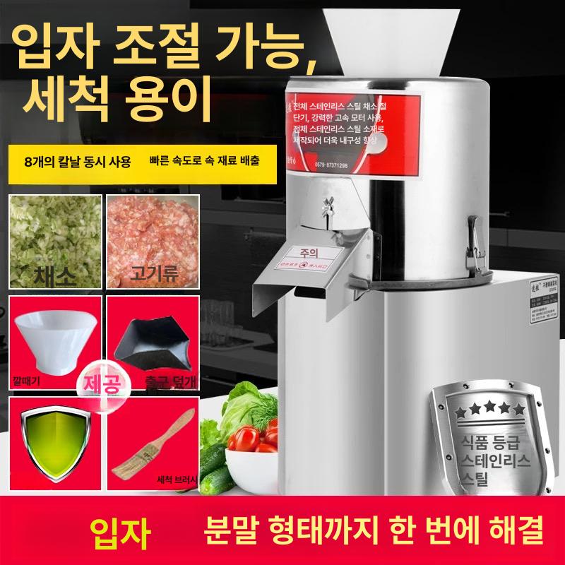 대용량 채썰기 슬라이서 업소용 양배추 무채 채써는기계 커터 절단기 야채슬라이서 야채절단기 - 상세 이미지 2