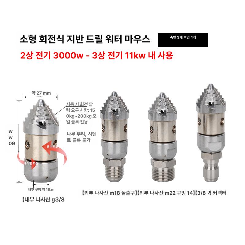 파이프 하수구 청소기 고압 세척기 압력 기계 청소 전동 하수관 막힘 뚫어뻥 하수구노즐 - 상세 이미지 4